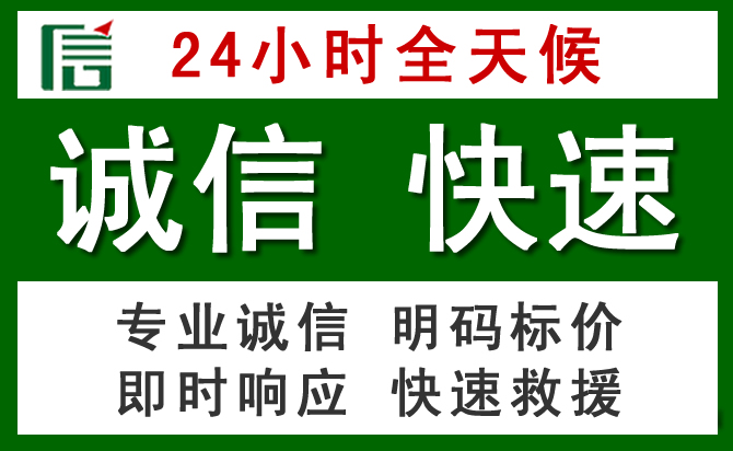 曲水汽车救援