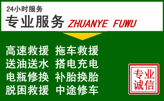 曲水附近汽车道路救援
